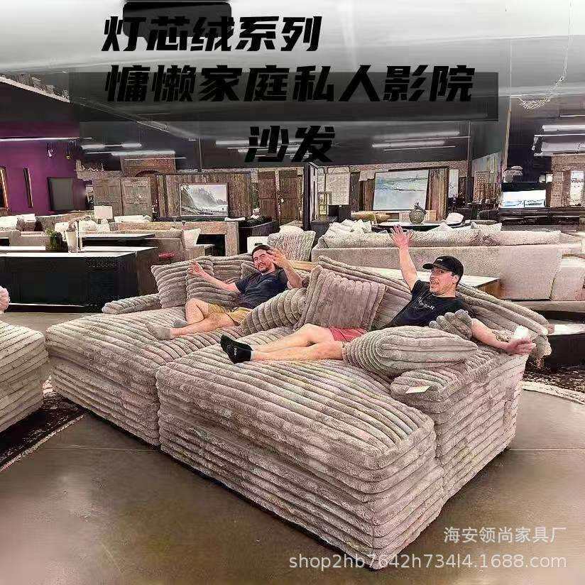 北欧慵懒风懒人灯芯绒可拆洗别墅客厅布艺家庭影院沙发新款贵妃床