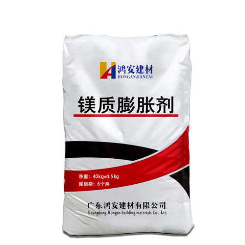 厂家销售镁质混凝土膨胀剂水泥氧化镁膨胀剂