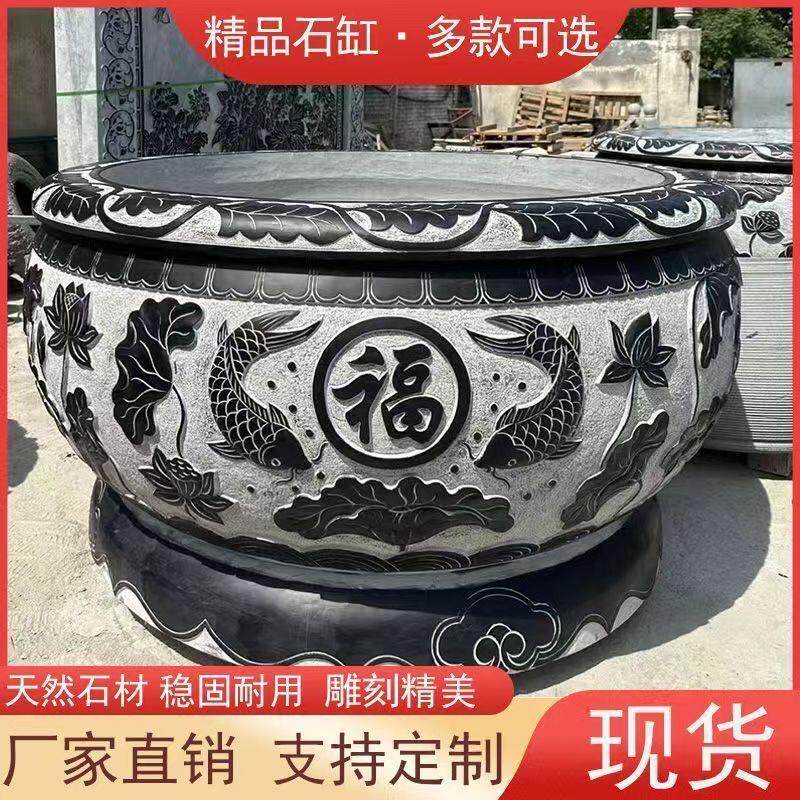 石雕鱼缸花盆青石大缸荷花石缸庭院石头水缸养鱼仿古门室外鱼缸