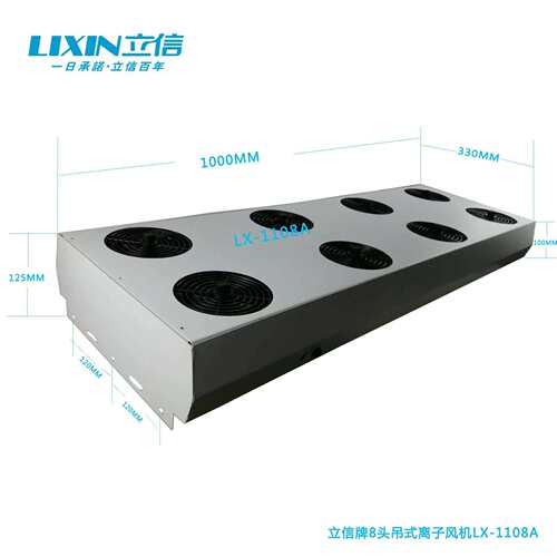 厂家直销立信牌双排式八头离子风机LX-1108A品质保障价格合理