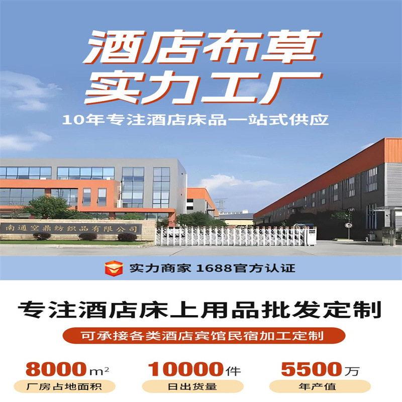星级酒店布草白色贡缎60支四件套全棉床上用品床被套枕套套件