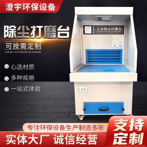 作磨抛光台去工打属粉尘尘刺收吸集台尘毛除除作台金冲打脉磨工尘