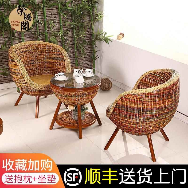 W6藤椅三件套阳台小桌椅单人庭院客厅休闲真藤茶几组合藤编靠背椅