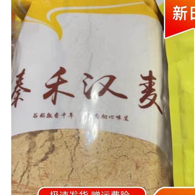 ￥新货熟花生粉超细商用烧烤烤肉撒料火锅蘸料不结块冲泡纯粉多种