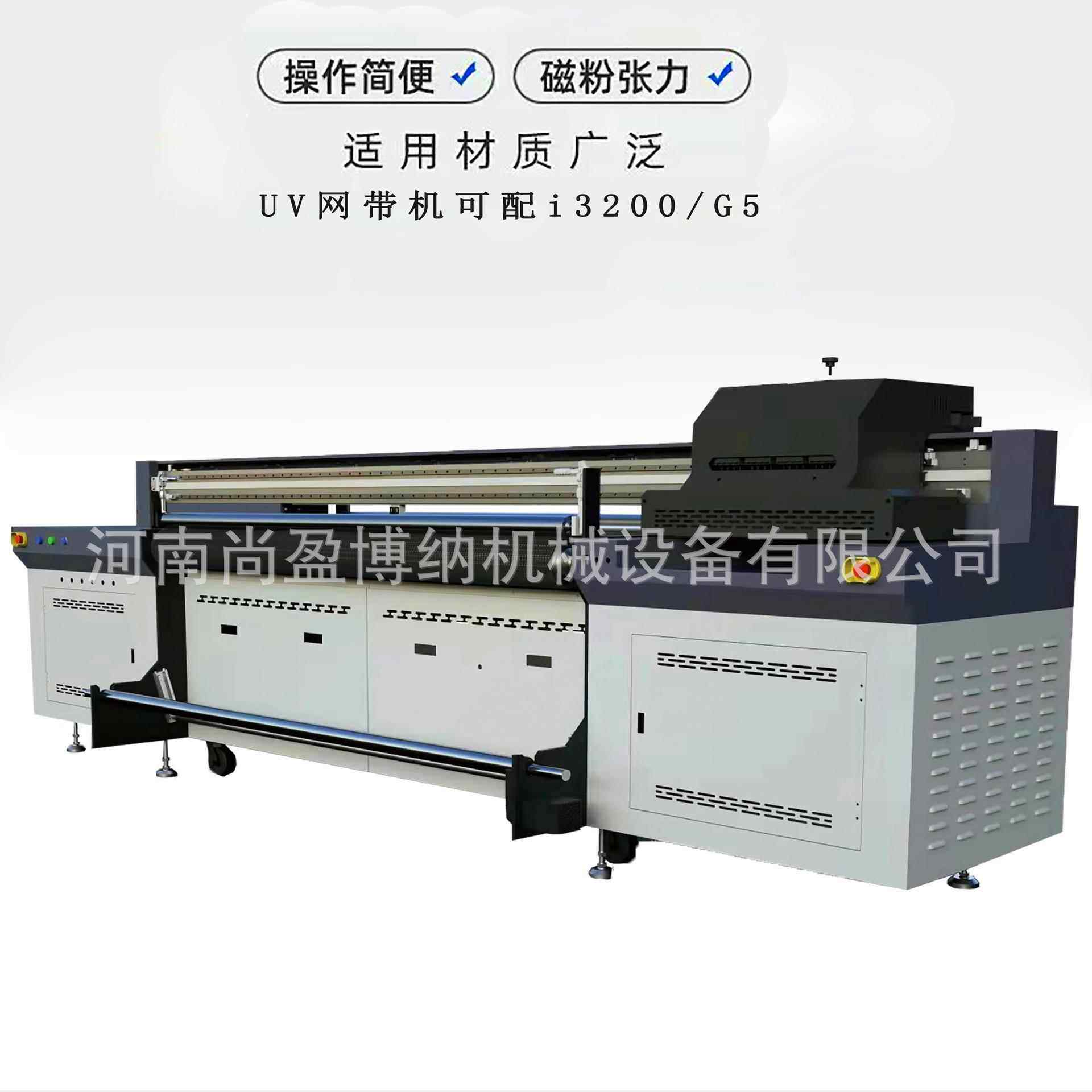 帘帆布皮革U网SY-2000带打印机3.2米打蜂巢UV印机硅V藻泥地毯数码