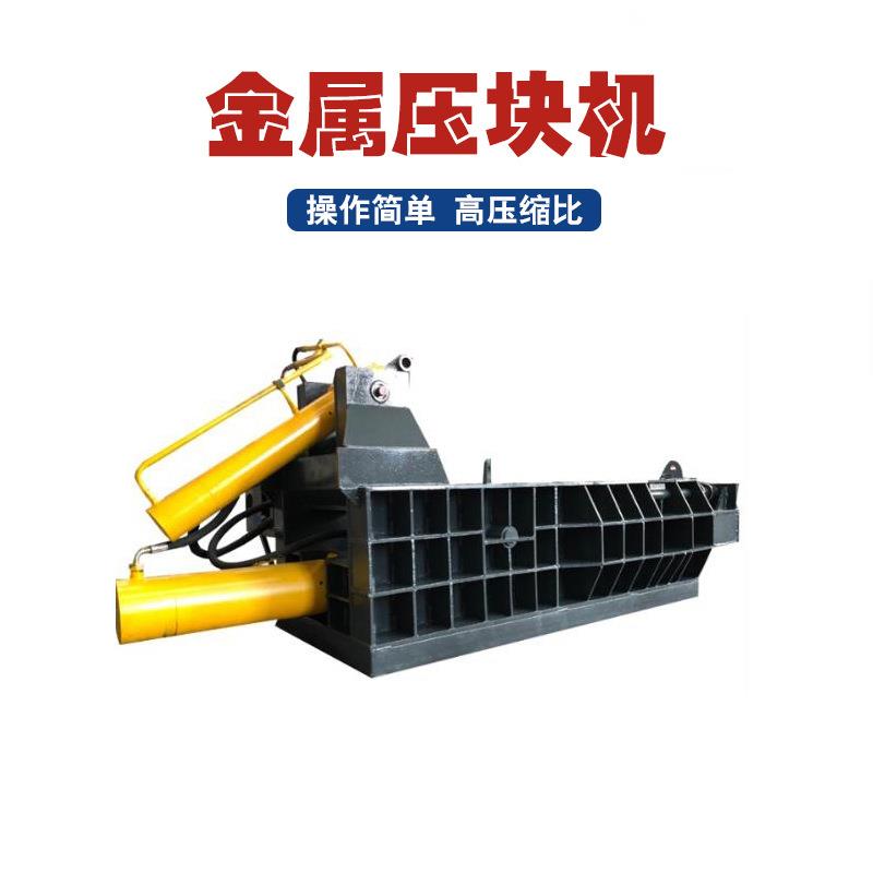 小型废钢压块机废铁皮油漆桶压缩打包机125吨双缸金属废料压块机