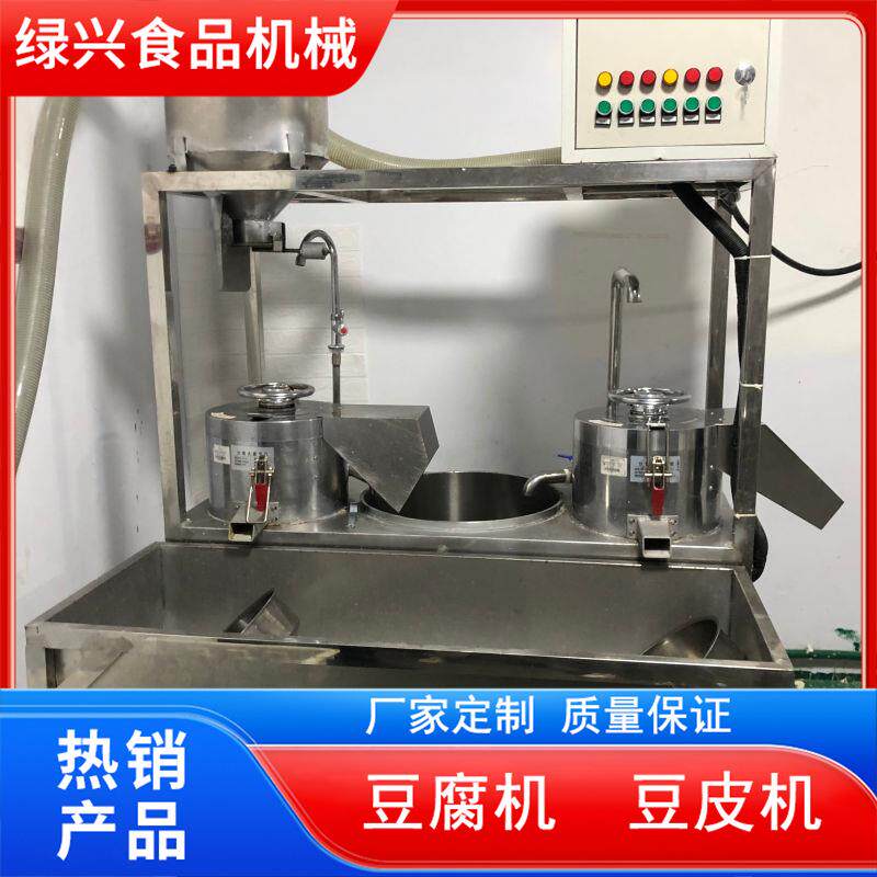 商用豆腐机全自动不锈钢豆腐机多功能豆浆豆腐脑加工机器厂家