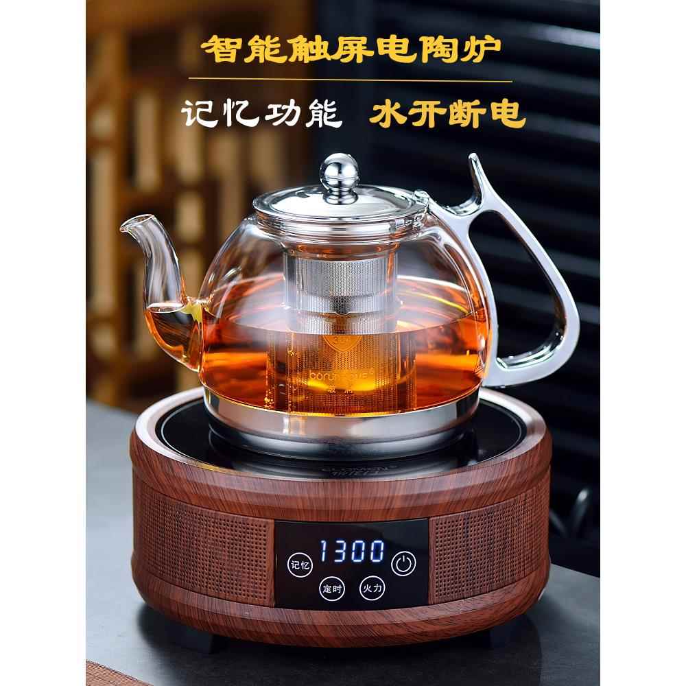 玻润 玻璃茶壶煮茶器黑茶电陶炉煮水过滤泡茶壶煮茶壶烧水壶套装