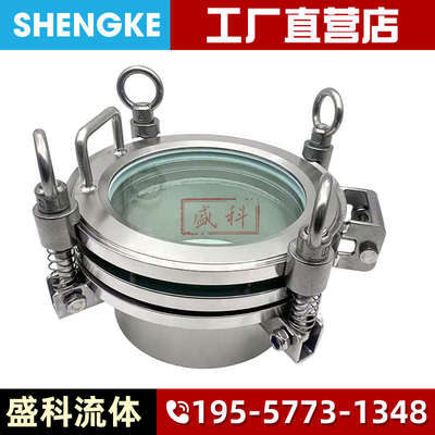 304S不锈钢高压快开视镜人孔 碳钢快开视镜首孔 管道焊接活开视镜