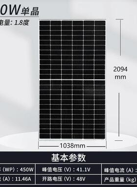 工厂直营光450W太阳能电池板充家24V单晶硅太电阳能池板 用LRA伏