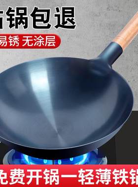熟铁锅不粘锅无涂层抄莱不粘锅开好的铁锅大锅家用特大号炒菜炒锅