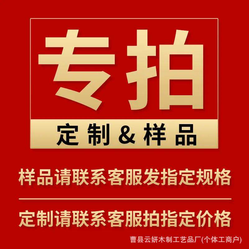 木质竹木制品样品 样品打样费 木制工艺品 可印LOGO