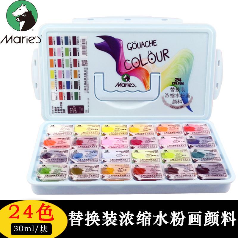 马利24色30ML果冻水粉颜料套装美术生绘画24色广告画颜料盒装艺考