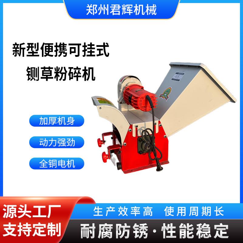 便携可挂式铡草粉碎机牛羊草料专用粉碎切割柔丝机秸秆牧草机械