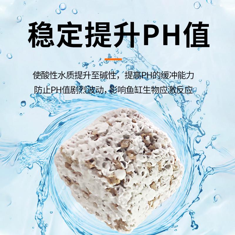 材滤稳定上升过滤非酸碱珊瑚碱性抑制骨酸提升水族鱼缸跌材料phac