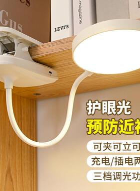 新款直销学生学习阅读台灯充电夹子台灯折叠工作led卧室床头创意