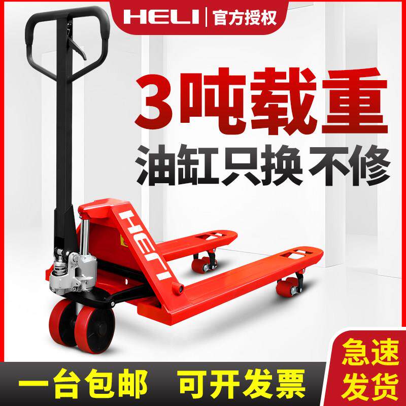 合力堆高机3吨手动液压搬运车地牛堆高机装卸车手推地牛小型推车