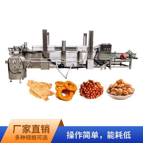 自动控温控时全自动油炸机连续式隧道鸡米花油炸机器