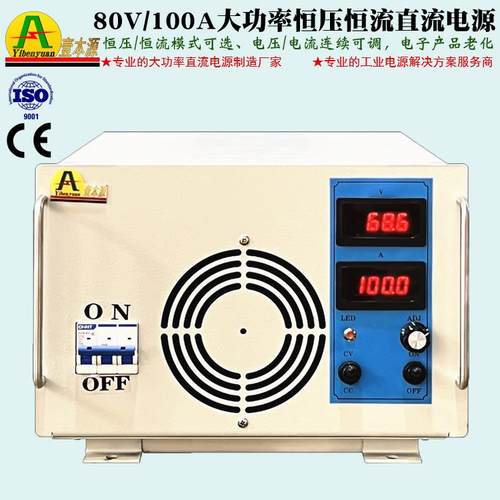 80V100A大功率可调直流稳压电源90V125VIGBT控制老化测试直流电源