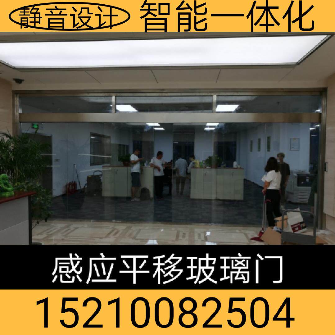 北京安装自动感应门自动玻璃门维修自动门安装平移门自动门机组