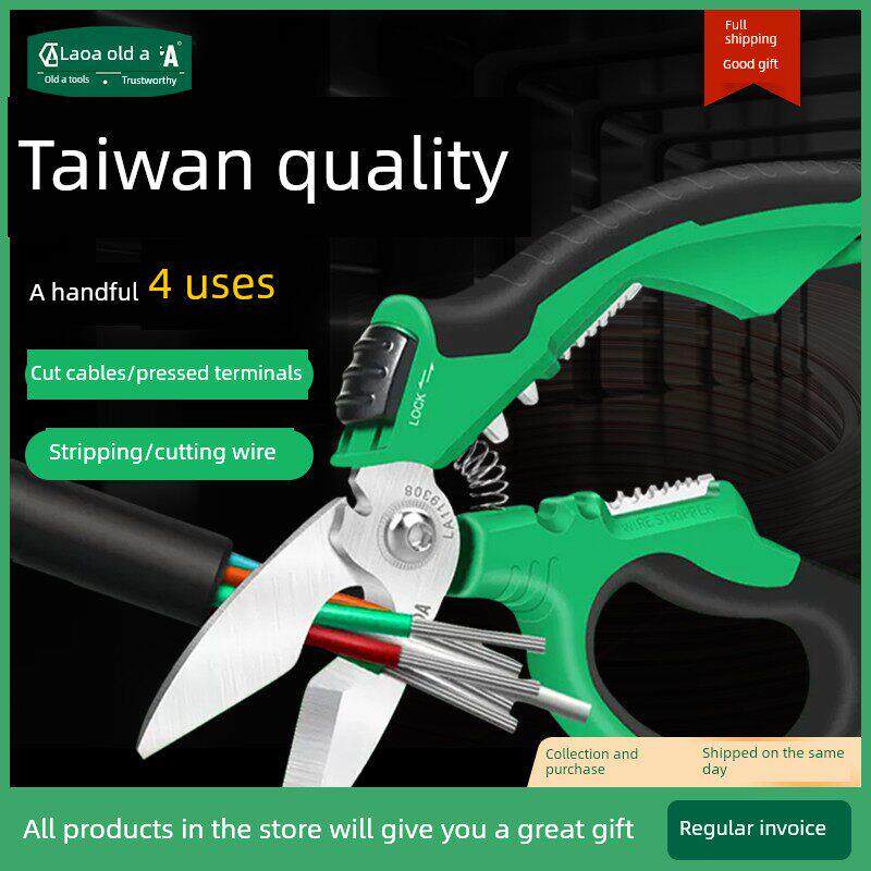 老A 台湾不锈钢剪刀 重型多功能电工剪刀 多用电工刀电缆剪剥线钳