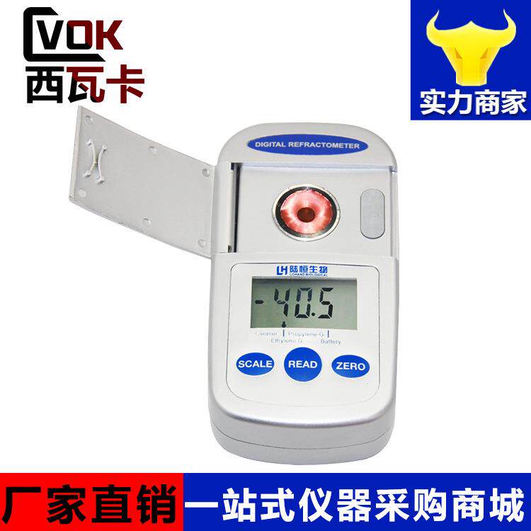 数显冰点检测仪玻璃水丙二醇乙二醇汽车防冻液冰点测试仪现货包邮