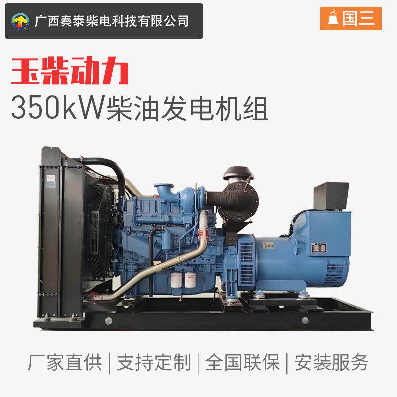 50KW千瓦国三柴油发电机组全自动启停ATS柴油发电机组