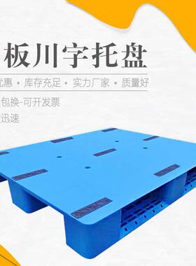 字双田字平板焊接塑料托川盘叉车板重货塑面用胶拖盘KOP工卡栈板