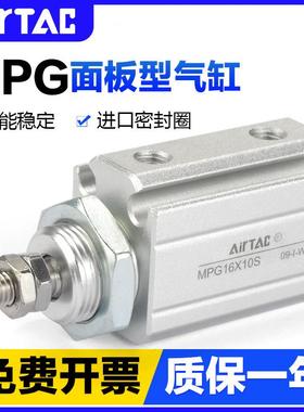 亚德客气动小型针型面板安装型气缸MPG 6 8 12X5*10 15 20 25 30S