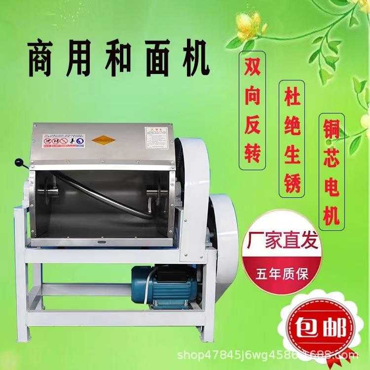 2公斤机全自搅拌机5 15公斤家用电ZUX动和面 加厚不锈钢大容动量