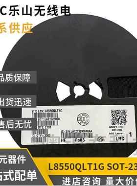 L8550QLT1G丝印1YDSOT-23PNP贴片三极管LRC乐山S85502TY