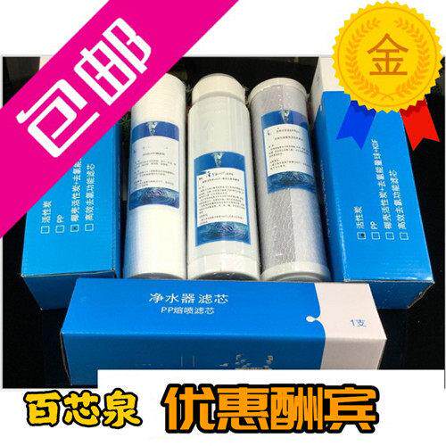 百芯泉适配中脉颐芯牌净水器 巴马泉高磁活化 zmbj-03型水机滤芯