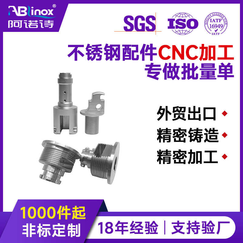 定制大厂家304不锈钢非标件CNC五金非标加工精密机械零件数控车床