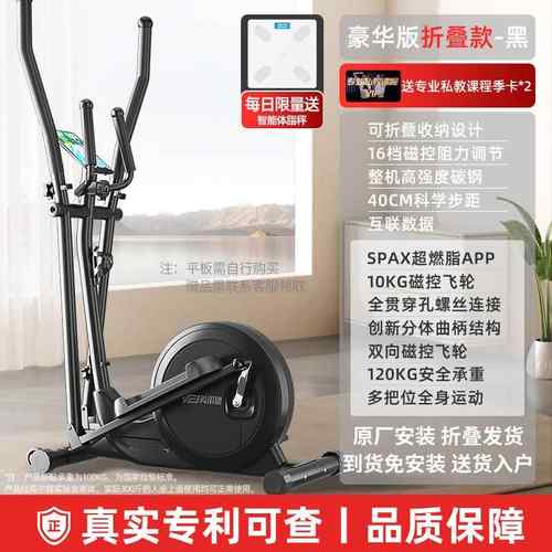 高档英尔健可折叠智能家磁控圆机用静音身太椭空漫步仪健踏步机登