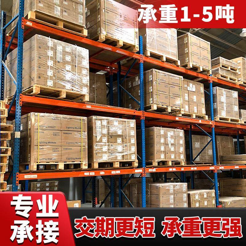 重型货架五金仓库抽屉式模具架仓储高位托盘工厂横梁式库房铁架子