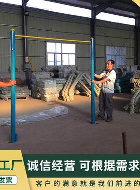 户外单杠室外双杠小区公园学校健身器材地埋式高低三联杠