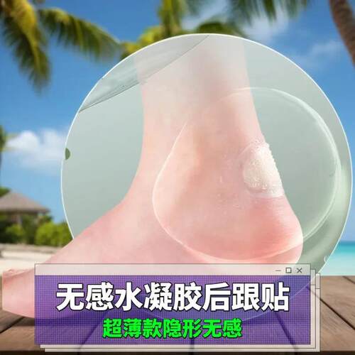 2025 New Anti-Blister Pads - Invisible, Waterproof, Anti-Gri