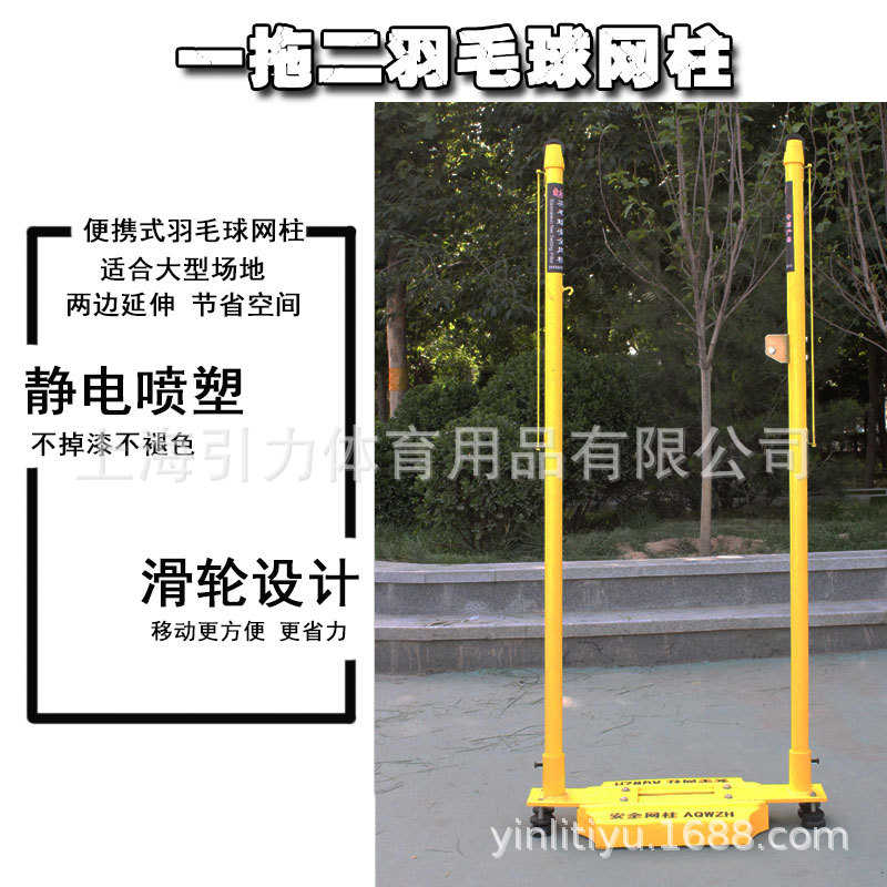 铸铁羽毛球架 铸铁底座双柱式羽毛球网架 便携式可移动羽毛球架