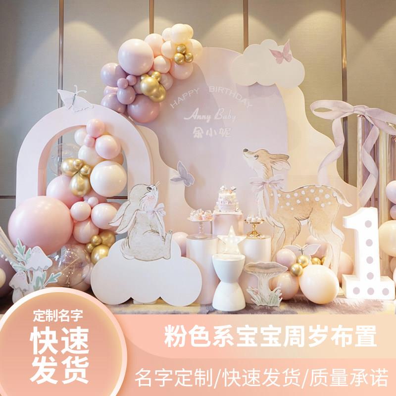 宝宝周岁生日布置女孩儿童百天百日宴kt板定制气球背景墙场景装饰