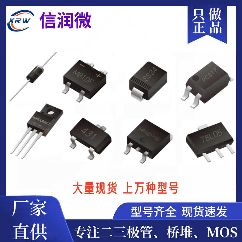 厂家直销二极管 SS34 SMA DO-214AC 贴片肖特基二极管 1N5822 SR3