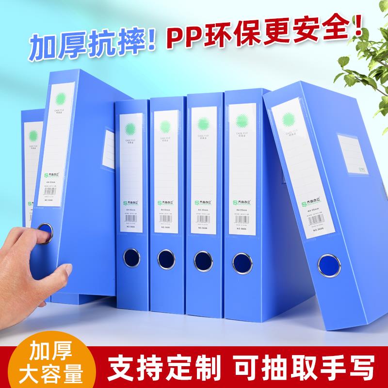 标准A4塑料档案盒蓝色pp料加厚5.5厘米75cm文件资料收纳盒可定制