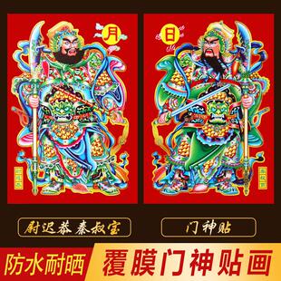 2026年新款 饰门神门贴 防水门神秦叔宝尉迟恭日月守护神春节大门装
