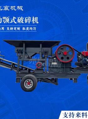 供应大小型油电两用建筑垃圾移动式颚式破碎机河卵石青石制砂机