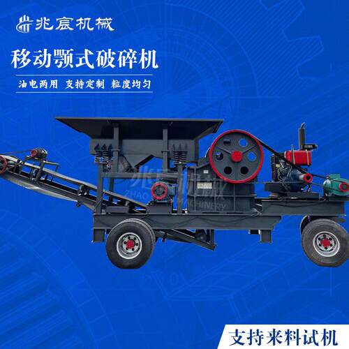 供应大小型油电两用建筑垃圾移动式颚式破碎机河卵石青石制砂机