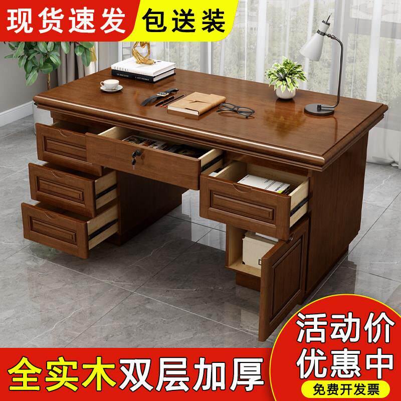 全实木办公桌纯实木书桌家用办公桌单人台式电脑桌抽屉办公室桌子
