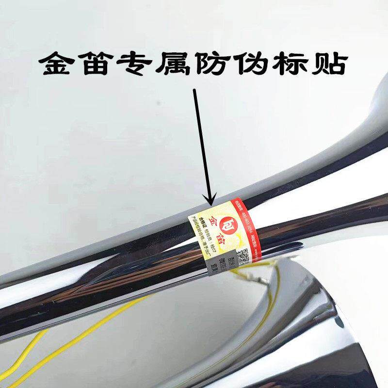 金笛货车气喇叭12v24伏金属双管改装高音超响喇叭电控气喇叭正品