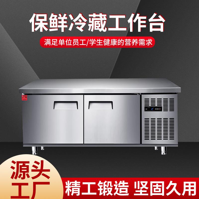 商用厨房保鲜冷藏工作台卧式 奶茶店冰柜操作台1.8m -18°C全冷冻