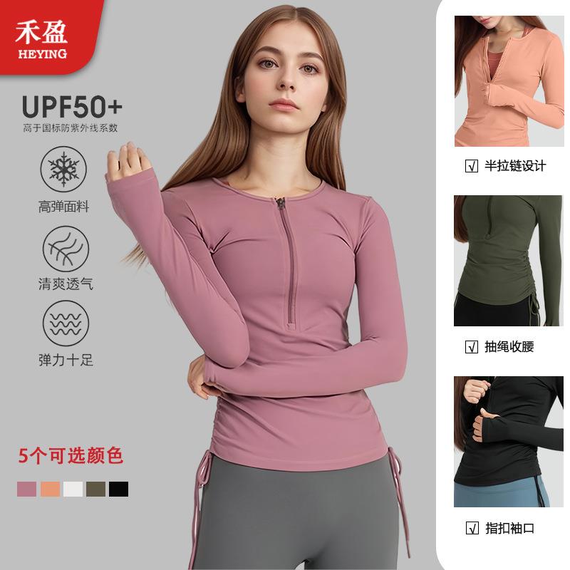 跨境欧美抽绳收腰瑜伽服上衣修身速干衣跑步拉链运动健身服女长袖
