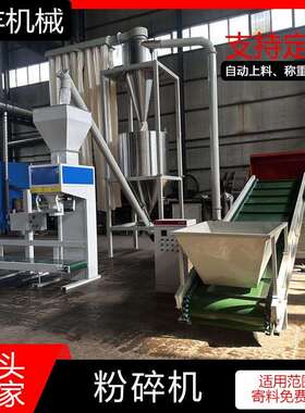 强丰废旧家具边角料粉碎机 玉米杆磨粉设备 可寄料试机