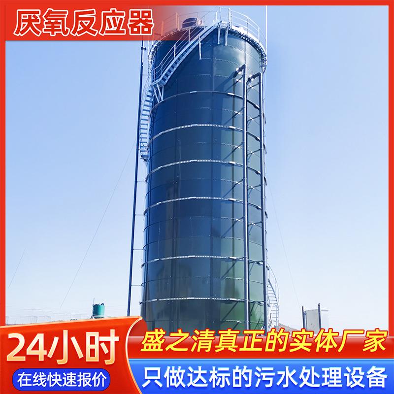 厌氧反应器IC厌氧塔养殖屠宰食品工业高盐废水生活污水处理设备